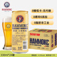 漢姆羅漢參超干精釀無(wú)糖啤酒低卡零嘌呤零脂肪零添加330ml24罐整箱