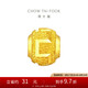 周大福 圓珠吊墜黃金轉(zhuǎn)運(yùn)珠(工費(fèi)80)約0.95g F163287七夕禮物