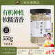 甸禾有機雜糧合集黑豆黃豆黑米小米血糯米紅米薏米綠豆花生胚芽米罐裝 有機薏米550g
