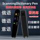 登科郎俄語(yǔ)點(diǎn)讀筆翻譯筆離線(xiàn)掃描翻譯不限書(shū)籍德語(yǔ)西班牙語(yǔ)英語(yǔ)等多國語(yǔ)言小語(yǔ)種翻譯機點(diǎn)讀筆學(xué)習機 黑色 8GB 可播放音頻 離線(xiàn)掃描俄語(yǔ)中文翻譯8GB