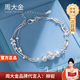 周大金 CHOW TAI KING輕奢三生三世腳鏈女生高端轉運珠手鏈七夕情人節生日禮物送女朋友 三生三世足銀腳鏈【順豐+刻字】