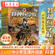 正版【系列任選】特種兵學(xué)校 八路/著(zhù) 文字版 第1-8季32冊 7-14歲中小學(xué)生課外閱讀書(shū) 陽(yáng)剛少年讀物 軍事迷 男孩課外閱讀 兒童成長(cháng)文學(xué) 河北少兒出版社 湖北新華書(shū)店旗艦店 第3季（9-12）動(dòng)