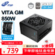 全漢（FSP）VITA GM 850W雙認證白金牌全模組電源（ATX3.1/PCle 5.1 12V-2x6接口/全壓紋線(xiàn)）
