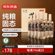 京東京造時(shí)光佳釀 52度濃香型白酒 500ml*6瓶整箱   純糧釀造宴請送禮