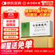同仁堂 七寶美髯丸 9g*10丸/盒 補肝腎益精血 肝腎兩虛 須發(fā)早白 牙齒搖動(dòng) 盜汗 筋骨痿弱 腰腿酸軟 帶下清稀