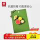 雙立人（ZWILLING）Now TPU砧板抗菌款切菜案板切菜切水果廚房用雙面菜板 青檸色
