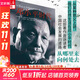 【正版包郵】鄧小平時(shí)代 傅高義 2014年年度十大好書(shū) 分析了鄧小平個(gè)人執政風(fēng)格及其開(kāi)創(chuàng  )的時(shí)代 歷史政治人物傳記 正版書(shū)籍 新華文軒旗艦店 鄧小平時(shí)代