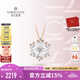 鉆石世家 【紀(jì)念日禮物】雪花18K金鉆石項(xiàng)鏈 鎖骨鏈玫瑰金套鏈 送女友閨蜜 閃亮雪花