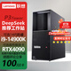 聯(lián)想ThinkStation P3 Tower圖形工作站臺式機14代i9可搭4090顯卡deepseek設計師AI游戲臺式電腦主機 15代U5 245K/32G/512G固態(tài)+2T RTX5060 8