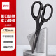 得力（deli）【超級(jí)爆款】175mm人機(jī)造型剪刀 黑刃防銹 家用生活剪子 學(xué)生剪紙刀 辦公用品 黑77790