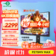 泰坦軍團27英寸 2304分區 MiniLED 4K170Hz雙模340Hz DyDs技術(shù) HDR1400 Type-C 90W 電競顯示器P275MV MAX