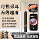 可視挖耳勺高清1000萬醫(yī)用智能小米同款無線發(fā)光掏耳神器采耳鏡掏耳勺帶燈兒童挖耳朵帶鑷子京自東營 黑【無線連接手機(jī)-拒絕盲掏】胖東來品質(zhì) 2025款【9900W極清】全年齡適用