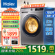 海爾Haier 24年新品滾筒洗衣機(jī)10公斤全自動(dòng)洗烘一體家用大容量一級(jí)能效雙變頻除菌螨超薄平嵌 XQG100-H507S洗烘一體