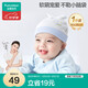 全棉時(shí)代嬰兒帽子抗菌新生兒針織胎帽寶寶防風(fēng)護(hù)耳帽36-38cm星月夢(mèng)境