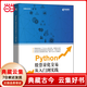 Python股票量化交易從入門(mén)到實(shí)踐【當當正版 包郵】股票炒股趨勢技術(shù)分析書(shū)籍，量化投資金融科技教程，，本書(shū)教你從0到1構建量化交易平臺，零基礎快速入門(mén)Python股票量化交易 Python股票量化交