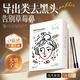 SEEDONVEUR去黑頭鼻貼深層清潔黑頭粉刺閉口收縮毛孔神器導出凈澈護膚