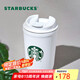 星巴克（Starbucks）保溫保冷杯355ml咖啡杯車(chē)載水杯子男女士雪地白女神款七夕禮物