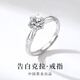 珍尚銀中國(guó)黃金莫桑石S925銀戒指女七夕情人節(jié)禮物結(jié)婚紀(jì)念日送女友老婆