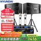 HYUNDAI現代家庭影院ktv音響套裝家用k歌電腦電視客廳卡拉ok全套會(huì )議室卡包店鋪專(zhuān)業(yè)功放音箱設備