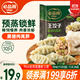 必品閣王餃子 黑豬肉萵筍味350g/袋 10只裝 早餐夜宵 生鮮速食 煎餃鍋貼