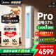 美的（Midea）空調柜機 酷省電Pro/ultra 新一級能效變頻冷暖 家用客廳立式柜機空調  以舊換新家電國家補貼20% 大3匹 一級能效 【酷省電升級款】