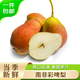 京鮮生南非彩啤梨 2.2-2.5斤裝 軟糯香甜 單果130g+ 源頭直發(fā) 一件包郵