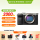 索尼（SONY）相機(jī)Alpha 7C II A7C2全畫(huà)幅微單AI智能芯A7CM2  A7C二代 雙影像小“7”數(shù)碼相機(jī) A7C2銀色單機(jī) 【國(guó)家補(bǔ)貼】 官方標(biāo)配