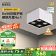 鹿家良品（LUUGAA）斗膽燈明裝射燈全光譜護(hù)眼防?？蛷d無主燈臥室照明餐廳格柵燈 【薦】護(hù)眼|4頭|40W|智能款|白黑色款