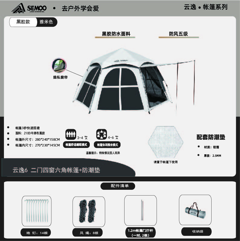 山牧全鋁支架單層六角帳篷天幕一體速開防曬家庭自動(dòng)露營(yíng)（送防潮墊） 云逸6【六角帳篷】 黑膠全鋁支架單層