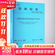 建筑結(jié)構(gòu)抗震性能化設(shè)計(jì)標(biāo)準(zhǔn) T/CECA 20024-2022 中國教材工業(yè)出版社 中國勘察設(shè)計(jì)協(xié)會 書籍