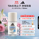 阿迪達斯 （adidas）女士清風(fēng)走珠止汗露滾珠香體液50ml 72小時(shí)腋下止汗抑汗 去臭凈味