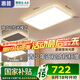 惠普全光譜護眼led現(xiàn)代簡約客廳大燈智能APP中山全屋燈具套餐包安裝