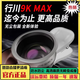 行川 行川9K MAX廣角鏡頭 升級款直播鏡頭手機自拍微距二合一手機鏡頭 9K超高清廣角鏡頭 【送高檔收納包】
