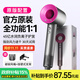 森系【華強北頂配丨國家3C認證1:1】高速無(wú)葉電吹風(fēng)機家用發(fā)廊酒店負離子護發(fā)大功率大風(fēng)力速干 【官方頂配-單風(fēng)嘴】玫紅色 45億水潤負離子護發(fā) 【2025新款丨頂配1:1版本】1.8米線(xiàn)長(cháng)禮盒裝