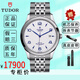 【二手99新】帝舵男表TUDOR1926系列41mm 自動(dòng)機械 18K玫瑰金外圈 瑞士二手奢侈品腕表 白盤(pán)藍針【M91650-0005】 全套(表盒 ?？?說(shuō)明書(shū))
