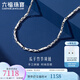 六福珠寶鉑950瓜子竹節(jié)鏈鉑金項鏈素鏈送禮 計價 G07TBPN0022 55cm-12.19克(含工費1304元)