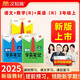 漢知簡2025秋新版黃岡學(xué)霸筆記人教版語文+數(shù)學(xué)（R)+英語（R)三年級上冊 同步教材課本知識大全小學(xué)生隨堂筆記訓(xùn)練教材解讀解析課前預(yù)習課后復(fù)習資料書輔導(dǎo)書【3冊】