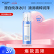 水密碼冰川礦泉精華乳液120ml補(bǔ)水保濕乳液滋潤提亮膚色
