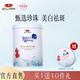 京潤(rùn)珍珠（gNPearl）搖搖珍珠粉面膜補(bǔ)水保濕提亮膚色煙酰胺 搖搖珍珠粉面膜1.5g*20袋