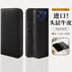 花虎（HANATORA）iPhone17/16/15Promax手機(jī)殼真皮翻蓋蘋果14Pro手機(jī)套輕奢皮套高端商務(wù)男款女生高級感全包防摔Air 黑色丨頭層牛皮 iPhone 16 Pro Max