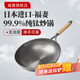 福妻（FUTSUMA）日本進(jìn)口純鈦炒鍋99.9%鈦平底炒菜鍋家用廚房燃?xì)庠顭o涂層多用鍋 日本全原進(jìn)口純鈦炒鍋 33cm