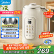 美的（Midea）豆?jié){機(jī)1.35L大容量4-5人 家用小型 高清彩屏破壁機(jī)榨汁料理機(jī)全自動(dòng)免濾免煮316L母嬰級不銹鋼DG05
