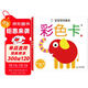 黑白卡專(zhuān)利認證 寶寶視覺(jué)激發(fā)卡彩色卡1 0-1歲新生嬰兒早教黑白卡閃卡 6個(gè)月-3歲寶寶適用追視大卡 專(zhuān)注三十年嬰幼兒視覺(jué)研發(fā)海潤陽(yáng)光
