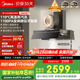 美的（Midea）【蒸汽洗AK7PRO】抽吸排油煙機(jī)家用28風(fēng)量大吸力國(guó)家補(bǔ)貼頂側(cè)一體自清潔高溫蒸汽洗吸脫排煙機(jī)