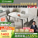 芝華仕（CHEERS）巖板餐桌椅子全套家用輕奢2025國(guó)家補(bǔ)貼芝華士PT080昆侖1.4四椅灰