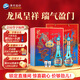 洋河夢之藍(lán) 龍鳳呈祥 52度550ml*2  綿柔濃香型白酒 禮盒裝