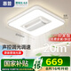 惠普普瑞護(hù)眼led智能無葉風(fēng)扇燈遙控中山燈具書房臥室吸頂燈包安裝