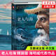 老人與海 作家榜 中國現當代文學(xué)小說(shuō)世界名著(zhù) 學(xué)生課外閱讀新華書(shū)店旗艦店正版