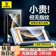 倍思（Baseus）【3D熱彎全膠膜丨黑邊不擋屏】適用華為mate70pro鋼化膜Mate70Pro+手機(jī)保護(hù)膜全屏防摔防指紋貼膜