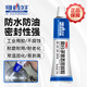 哥倆好 高分子液態(tài)密封膠 汽車(chē)摩托車(chē)油水汽泵法蘭耐油耐高溫80g 一支裝